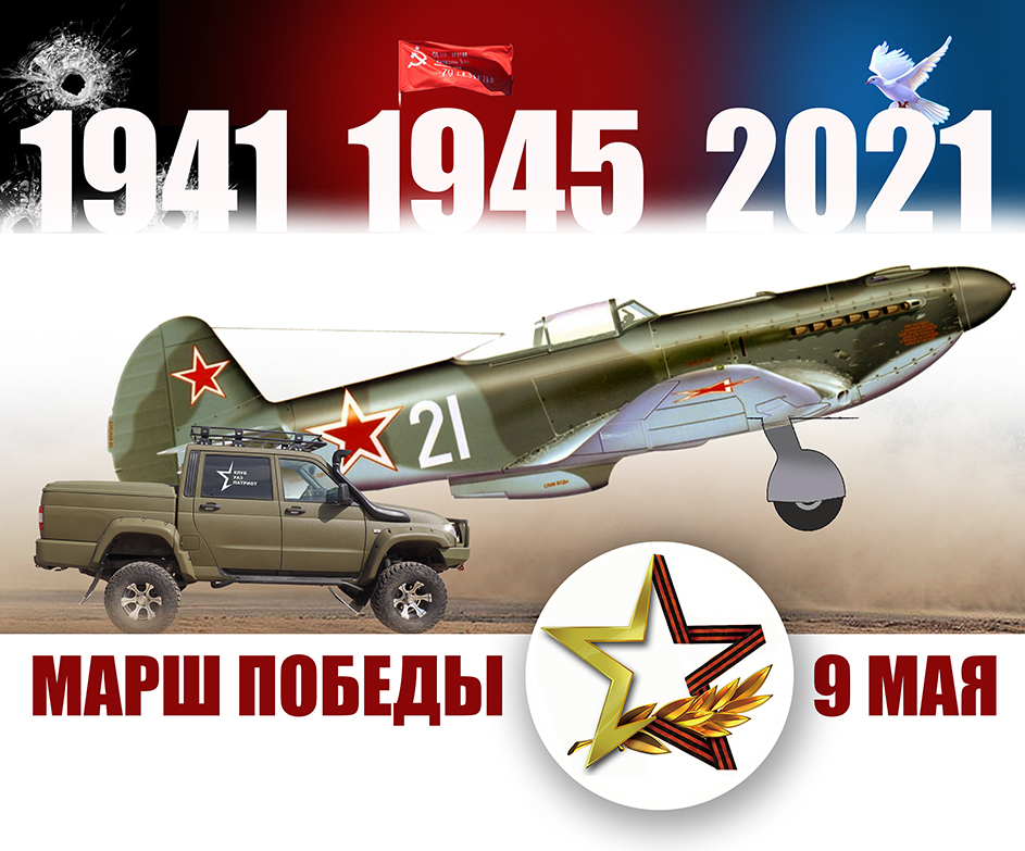 9 мая автомарш.jpg