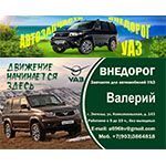 Аватара пользователя