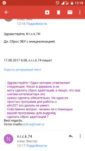 Screenshot_20170817-121840.png