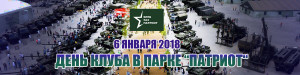 clubday06.jpg (378.45 КБ) 50019 просмотров clubday06.jpg