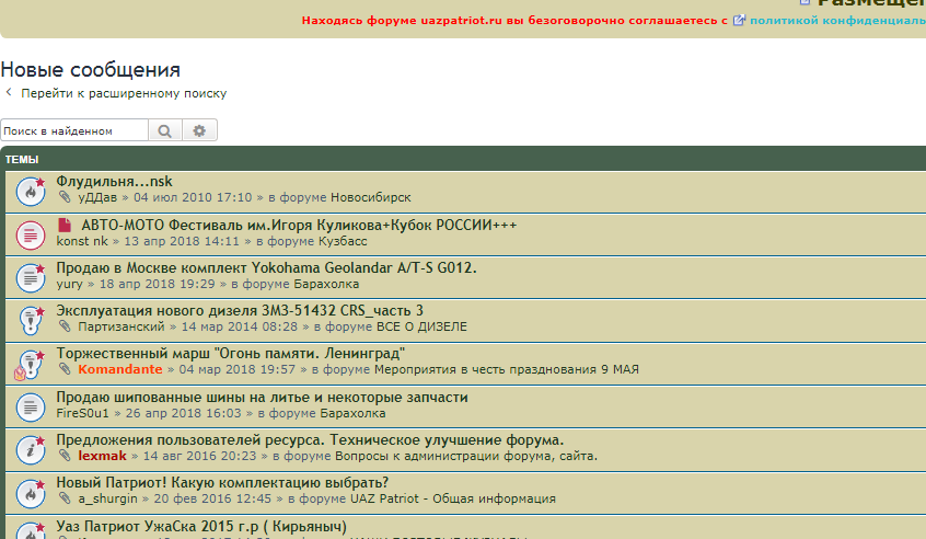 Opera Снимок_2018-04-26_184008_uazpatriot.ru.png