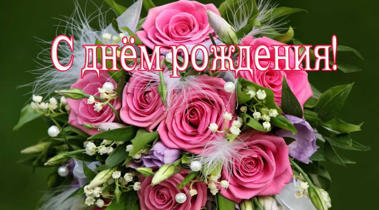 krasivye-bukety-na-den-rozhdeniya-kartinki-19.jpg