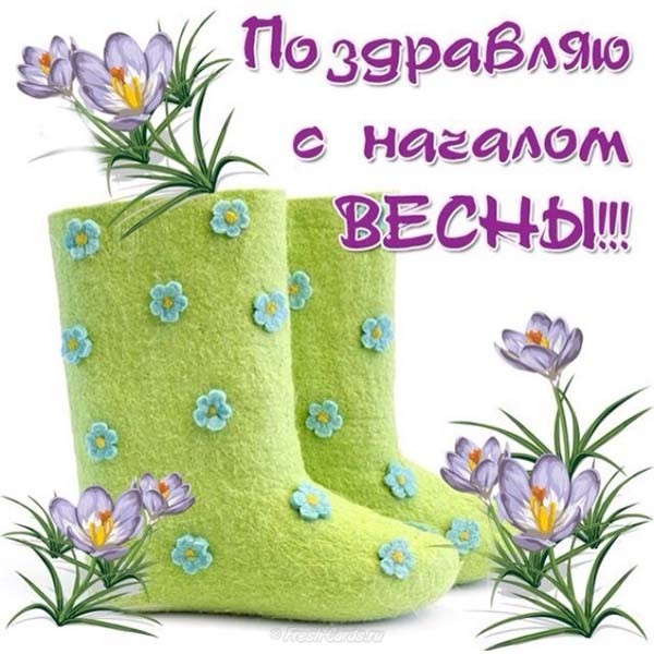 s-pervym-dnem-vesny-kartinka-prikolnaya.jpg