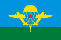 200px-USSR_Airborn_troops_flag.svg.png