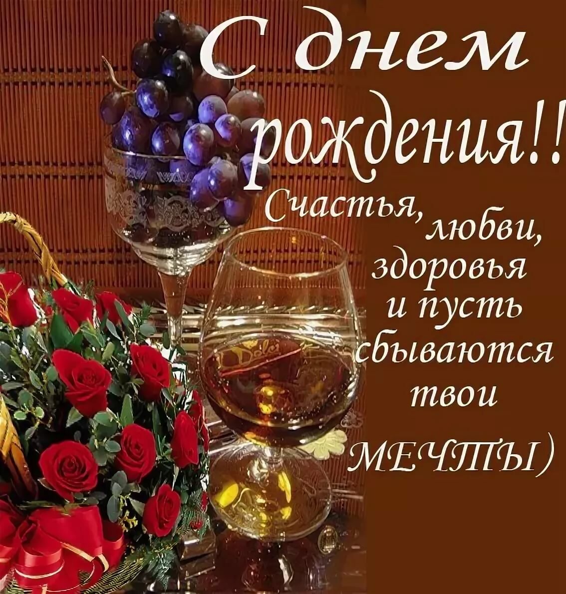 kartinki_s_dnem_rozhdeniya_muzhchine_46.jpg