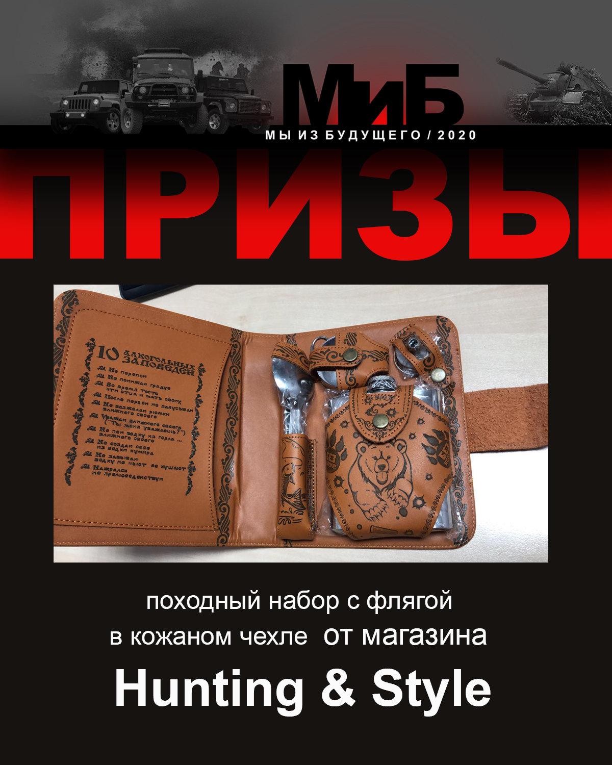 походный набор с флягой в кожаном чехле от магазина Hunting Style.jpg