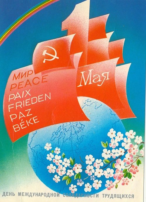 1-мая-праздник-мира-и-труда.jpg