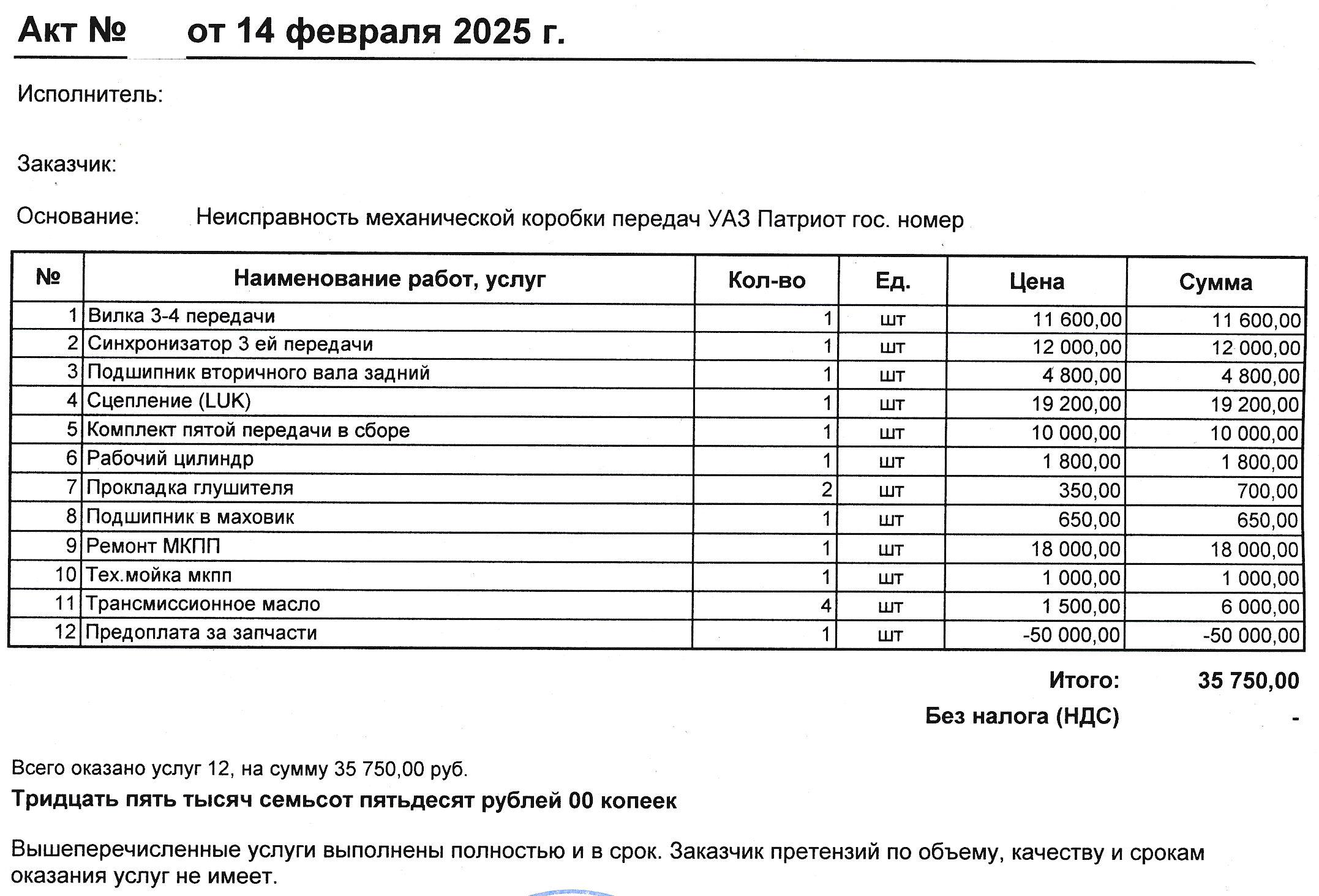 IMG_20250216_0003для форума уазоводов.jpg