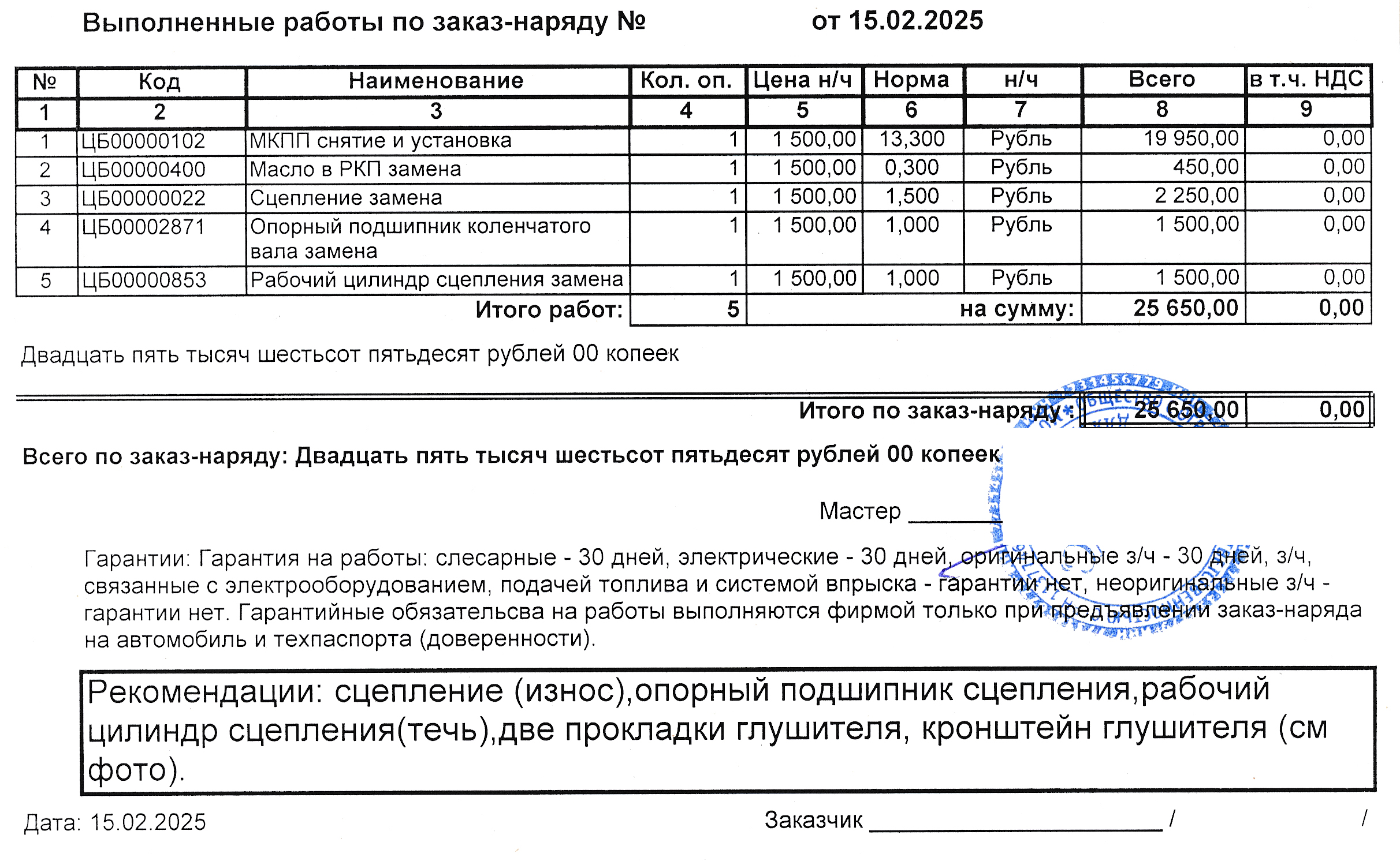 IMG_20250216_0004для форума уазоводов.jpg