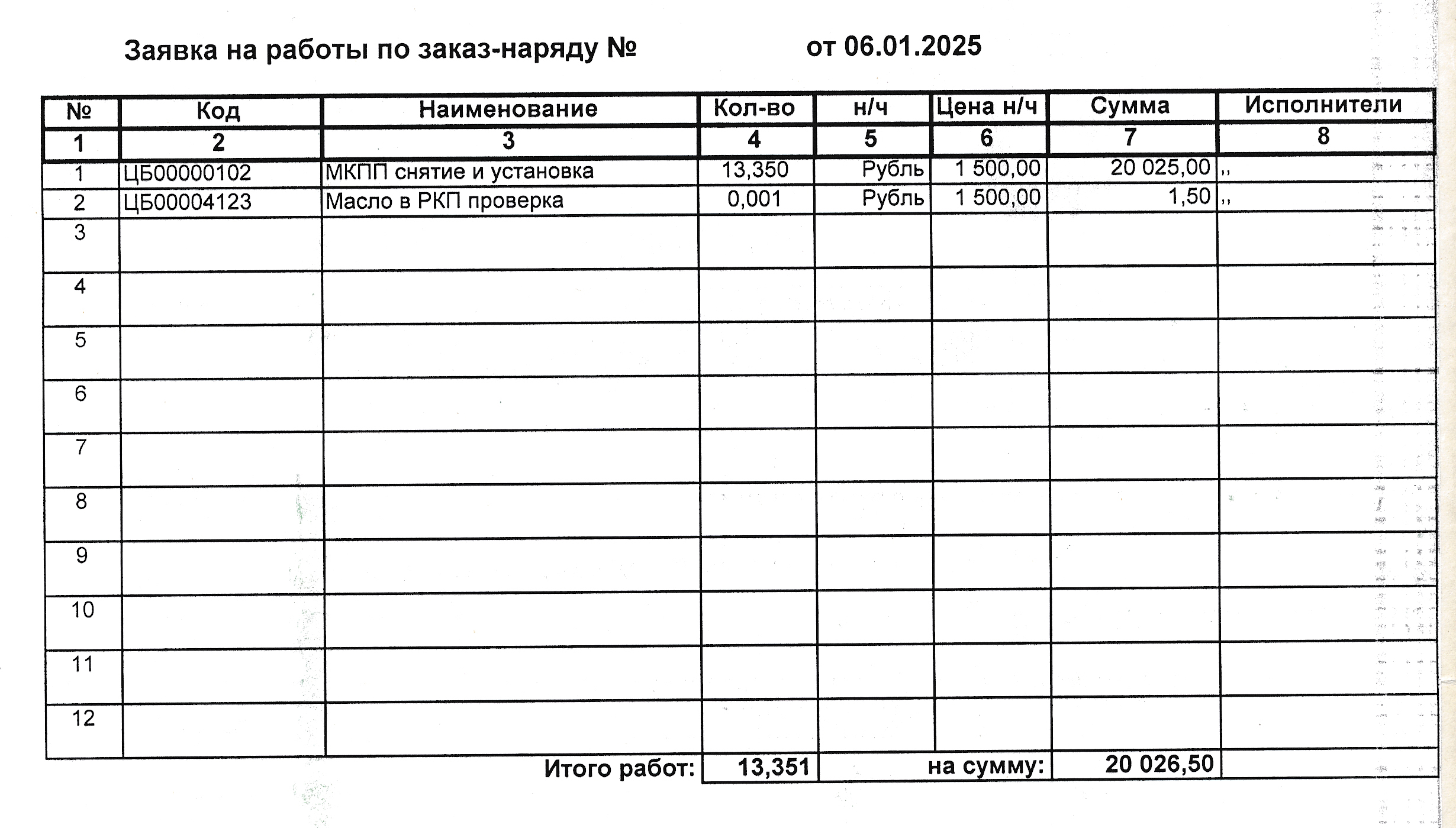 IMG_20250216_0002для форума уазоводов.jpg