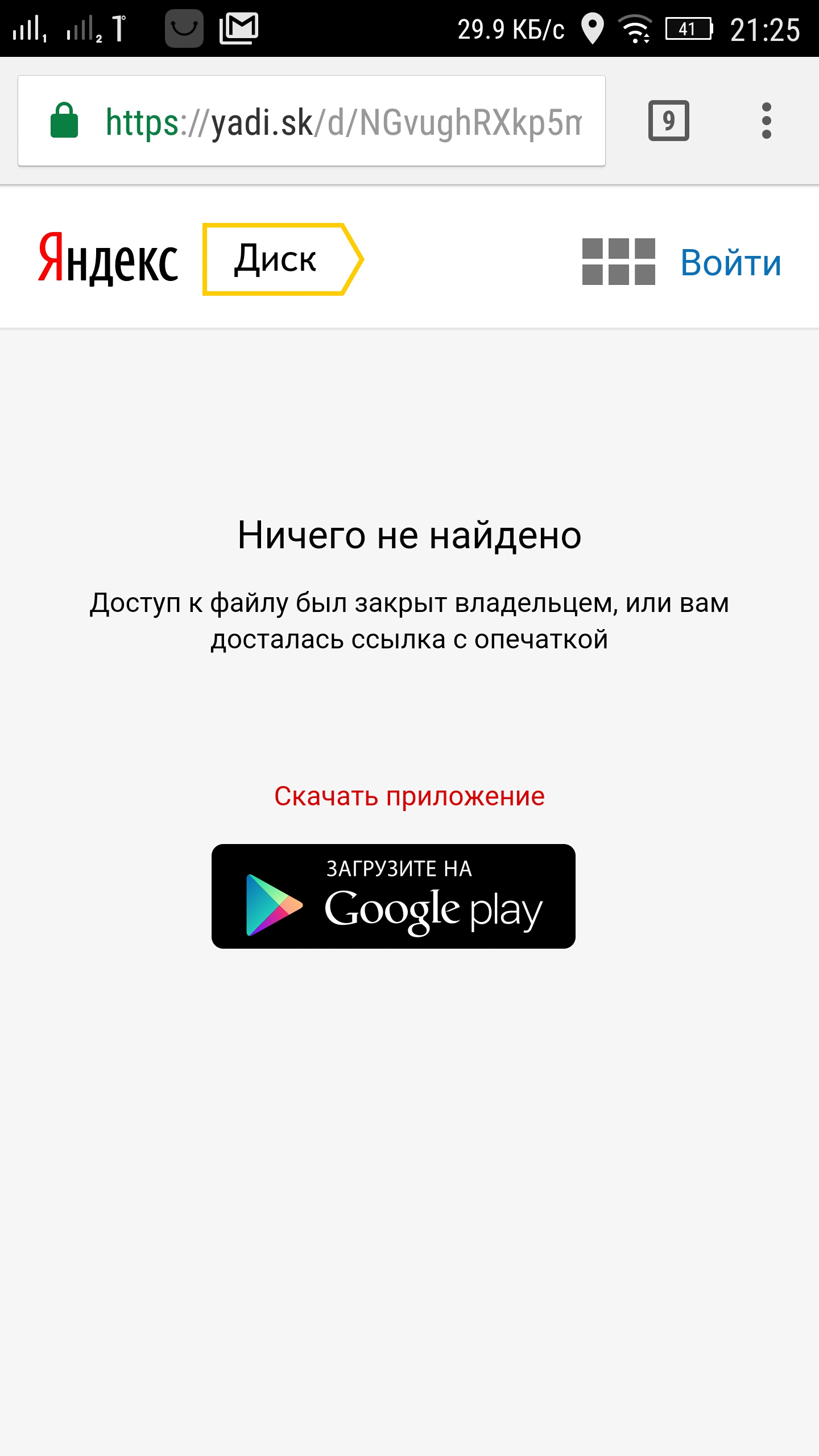 Screenshot_2016-10-24-21-25-02-535.jpeg