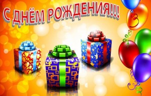 s-dnem-rozhdeniya-8647.jpg