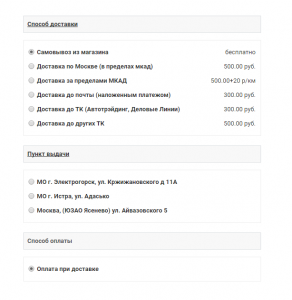 uazpsdeliveri.png (24.68 КБ) 7884 просмотра uazpsdeliveri.png