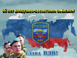 86-let-vdv.jpg (393.96 КБ) 2312 просмотров 86-let-vdv.jpg